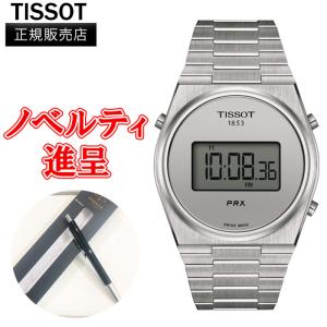 正規品 TISSOT ティソ PRX デジタル クォーツ メンズ腕時計 送料無料 T137.463.11.030.00