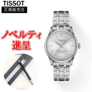 正規品 TISSOT シュマン・デ・トゥレル パワーマティック80 34 MM レディース腕時計 自動巻き 送料無料 T139.207.11.031.00｜quelleheure-1