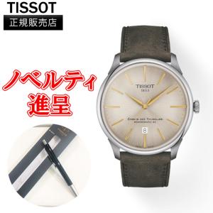 TISSOT シュマン・デ・トゥレル パワーマティック80 42 MM メンズ腕時計 自動巻き 送料無料 T139.407.16.261.00｜quelleheure-1