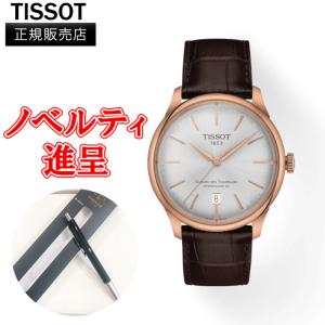 TISSOT シュマン・デ・トゥレル パワーマティック80 39 MM メンズ腕時計 自動巻き 送料無料 T139.807.36.031.00｜quelleheure-1