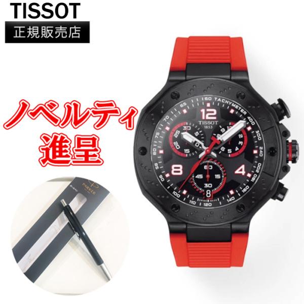 TISSOT T-レース MOTOGP クロノグラフ 2023 リミテッドエディション メンズ腕時計...