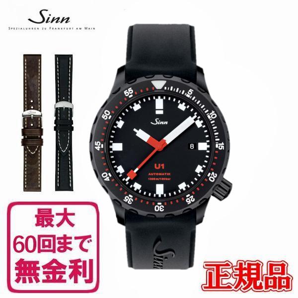 【60回払いまで無金利/純正ストラップ/ジングッズ】U1.SDR Sinn ジン Diving Wa...