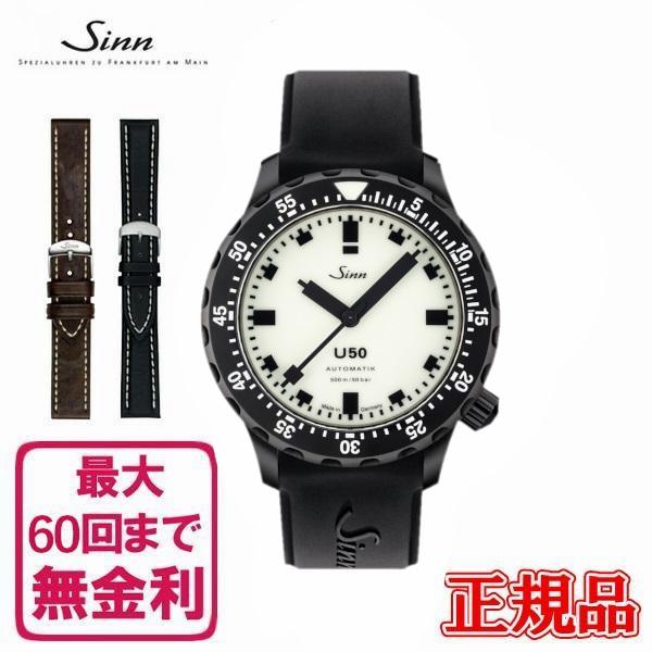 【60回払いまで無金利/純正ストラップ/ジングッズ】正規品 Sinn ジン Diving Watch...