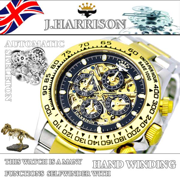 JH-003GB 機械式・多機能両面スケルトン時計