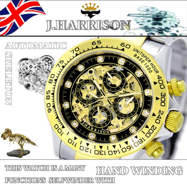 JH-003GBK 機械式・多機能両面スケルトン時計