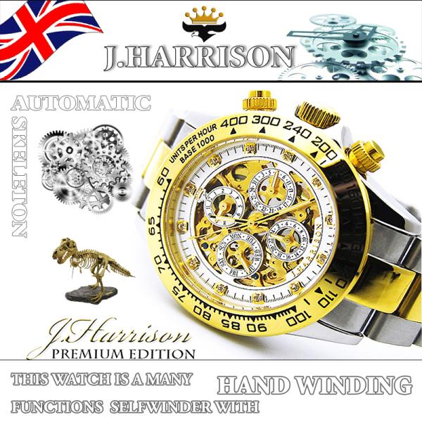 JH-003GW 機械式・多機能両面スケルトン時計