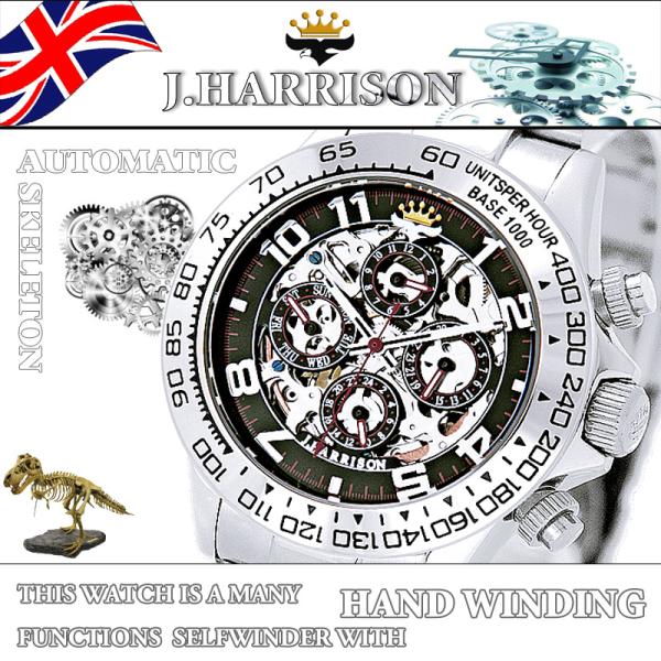 JH-003RB 機械式・多機能両面スケルトン時計