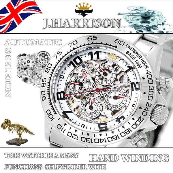 JH-003SW 機械式・多機能両面スケルトン時計