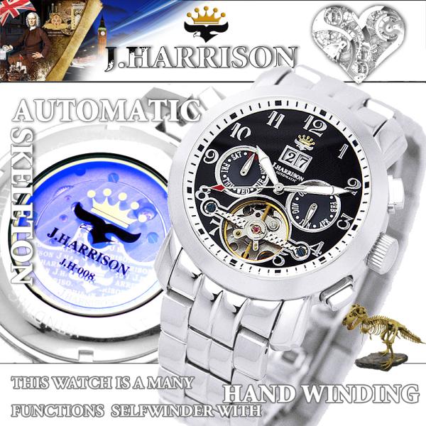 JH-008BB 手巻き付＆自動巻