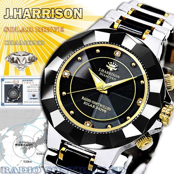 腕時計ジョンハリソン 　4石天然ダイヤモンド付ソーラー電波時計 J.H-024MBB