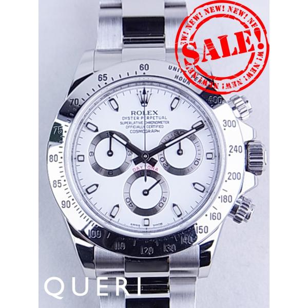 ロレックス デイトナ 白文字盤 116520　中古