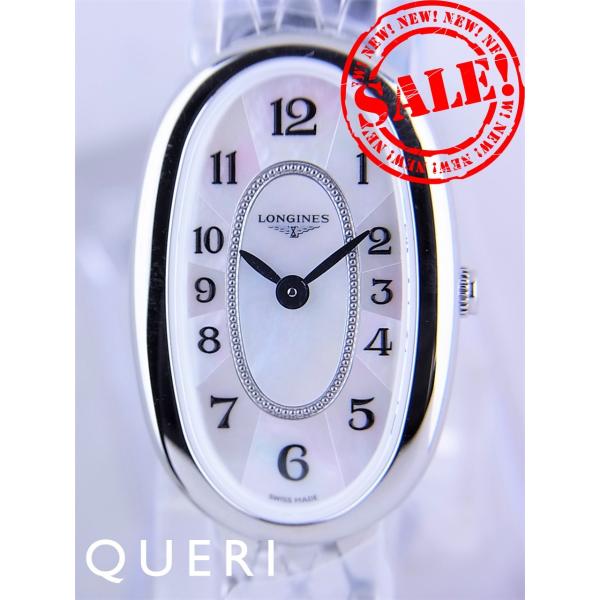 ロンジンサンフォネットクオーツL23054836新品未使用