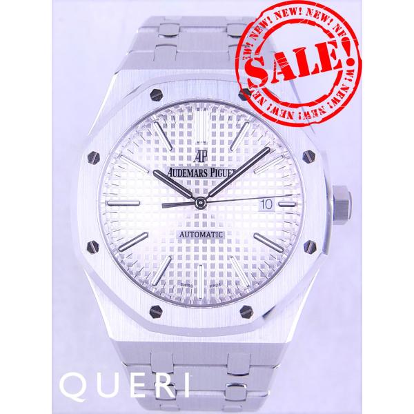 オーデマピゲロイヤルオーク日本正規品シルバー文字盤15400ST.OO.1220ST.02.A中古