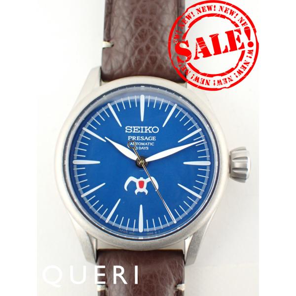 セイコー プレサージュ スタジオジブリ 風の谷のナウシカ コラボレーション 数量限定 SARX119...