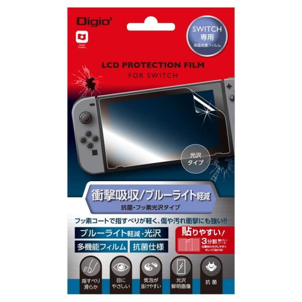 Nintendo Switch (ニンテンドースイッチ) 用 液晶保護フィルム 衝撃吸収 光沢 ブル...