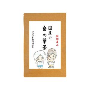 がばい農園 国産 手作り 桑の葉茶 3g×40包 ティーパック 無添加 ノンカフェイン 健康茶 無添加 徳島県産｜quessstore