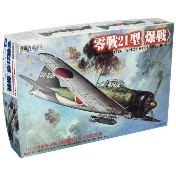 童友社 1/32 大戦機シリーズ 日本海軍 零戦21型 爆戦 プラモデル