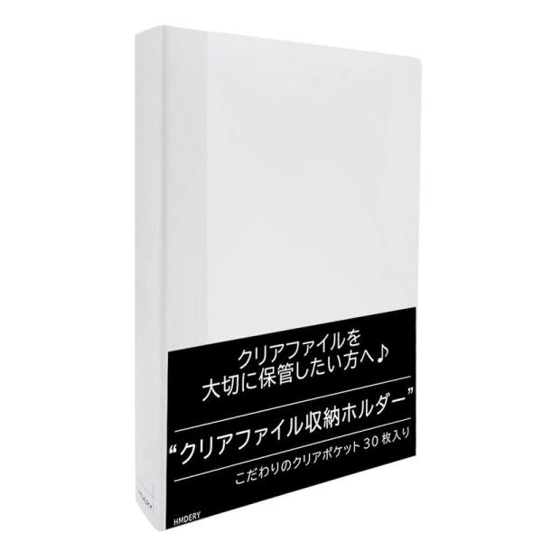 ハムデリー 差し替え式 クリアファイル収納ホルダー/ポケット30枚入り （カラー：ホワイト） 度/大...