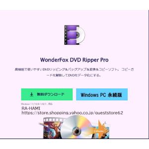 WonderFox DVD Ripper Pr...の詳細画像1