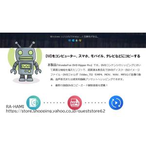 WonderFox DVD Ripper Pr...の詳細画像2
