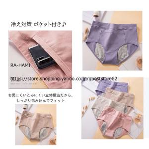 サニタリーショーツ 羽根付きサニタリーショーツ...の詳細画像3