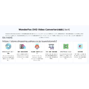 WonderFox DVD Video Con...の詳細画像2