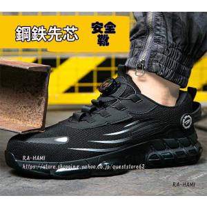 安全靴 メンズ おしゃれ 作業靴シューズ 靴 先芯 疲れない 滑り止め スニーカー あんぜん靴 蒸れない 農作業 鋼製先芯 通気性 釘踏み抜き防止 安全シューズ