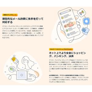 アバストプレミアム セキュリティ(最新) 1年...の詳細画像4