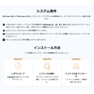 アバストプレミアム セキュリティ(最新) 1年...の詳細画像5