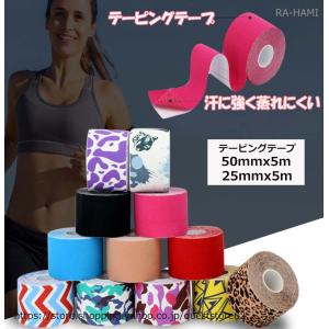 KINESIO(キネシオ) キネシオテーピング ロール状テーピング 5㎝×4m KINESIO(キネシオ)】キネシオテーピング 5cm×4mロール状