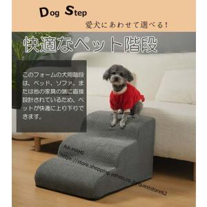 ドッグステップ ステップ 洗える カバー 犬用...の詳細画像2