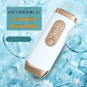 数限定 脱毛器 ほぼ無痛&サロン級 脱毛機 全身...の商品画像