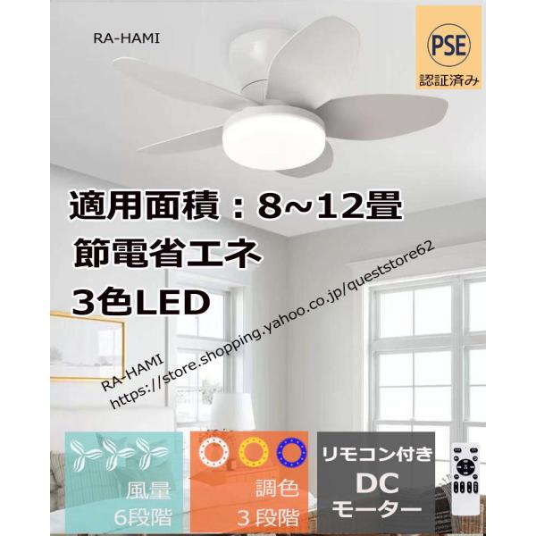 シーリングファンライト LED 薄型 軽量 8畳 10畳 12畳 おしゃれ 北欧 調光調色 DCモー...