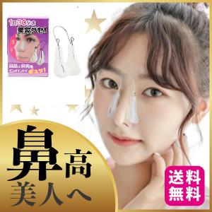 鼻クリップ ノーズクリップ 通常と夜用タイプ２種類ご選択