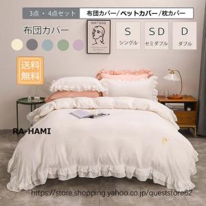 Francfranc（フランフラン） ベッド 寝具 フリルチェック 掛け布団
