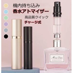 アトマイザ− 詰め替えポータブル クイック 香水噴霧器 携帯用 詰め替え容器 香水用 ワンタッチ補充 香水スプレープシュ式｜QuestStore2