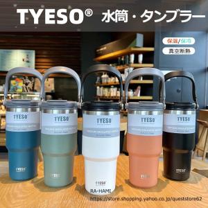 タンブラー 水筒 保冷 軽量 スポーツ ステンレス ボトル 真空断熱 大容量 ブラック 600ml 750ml 900ml ステンレスボトル 手提げ付き マグカップ｜queststore62