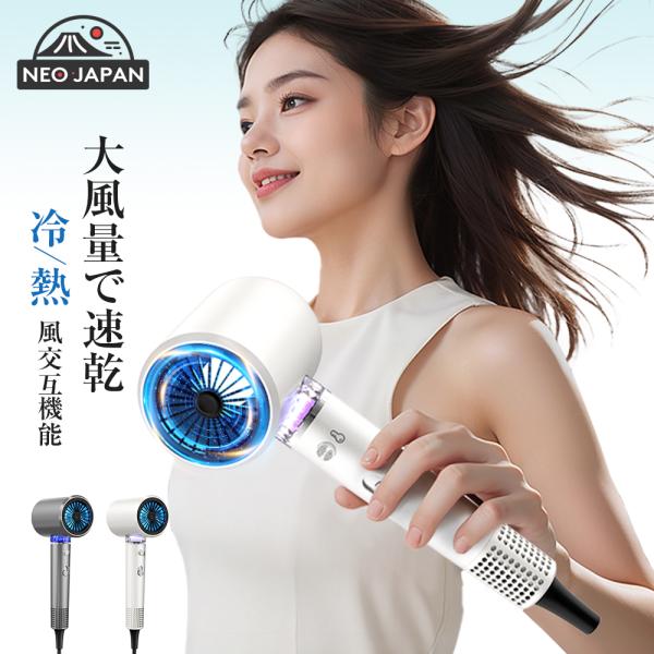 ドライヤー 大風量 1200W ヘアドライヤー  速乾 マイナスイオン 冷熱風切替 ２段階風速 ノズ...