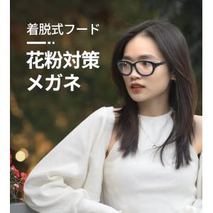 花粉症 メガネ 大人用 UVカット 花粉メガネ...の詳細画像1