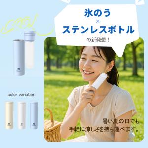氷嚢 氷のう 魔法瓶 構造 ステンレスボトル ...の詳細画像2