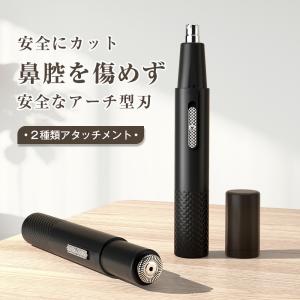 鼻毛カッター メンズ エチケットカッター レデ...の詳細画像1