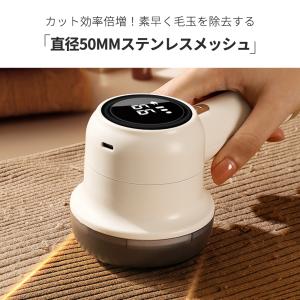 毛玉取り 電動 替刃3個付き 毛玉取り器 毛玉...の詳細画像4