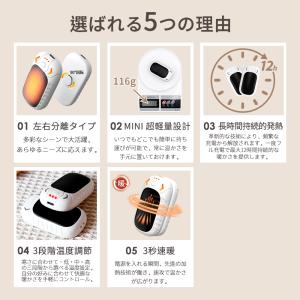 充電式カイロ 充電 カイロ 電気カイロ 左右分...の詳細画像3
