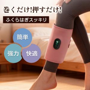 【ゴリラ級パワー】ふくらはぎマッサージ器 コー...の詳細画像1
