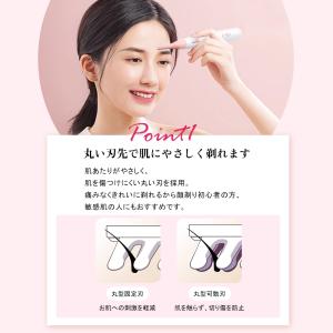 眉毛シェーバー 電動シェーバー フェイスシェー...の詳細画像2