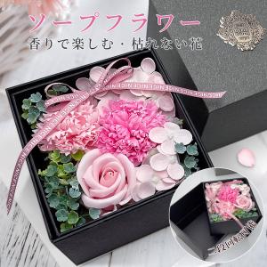 花 枯れない 花束 母の日ギフト ソープフラワー ローズとカーネーション おしゃれ ボックス ギフト 女性 石鹸 香り お花 組み合わせ 母の日 プレゼント