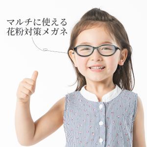 【新発売記念価格】花粉症 メガネ 子供用 UV...の詳細画像1