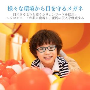【新発売記念価格】花粉症 メガネ 子供用 UV...の詳細画像3