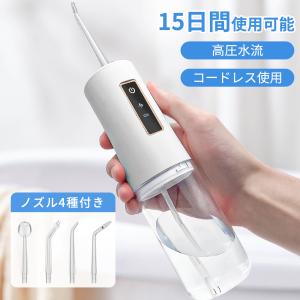 電動歯ブラシ 口腔洗浄器 電動 ジェットウォッシャー