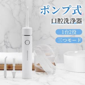 口腔洗浄器 ジェットウォッシャー ウォーターフロス 歯垢除去 口コミ 口腔洗浄機 タンクレス 電動歯ブラシ 鼻洗い 携帯 3つモード 防水 収納ケース